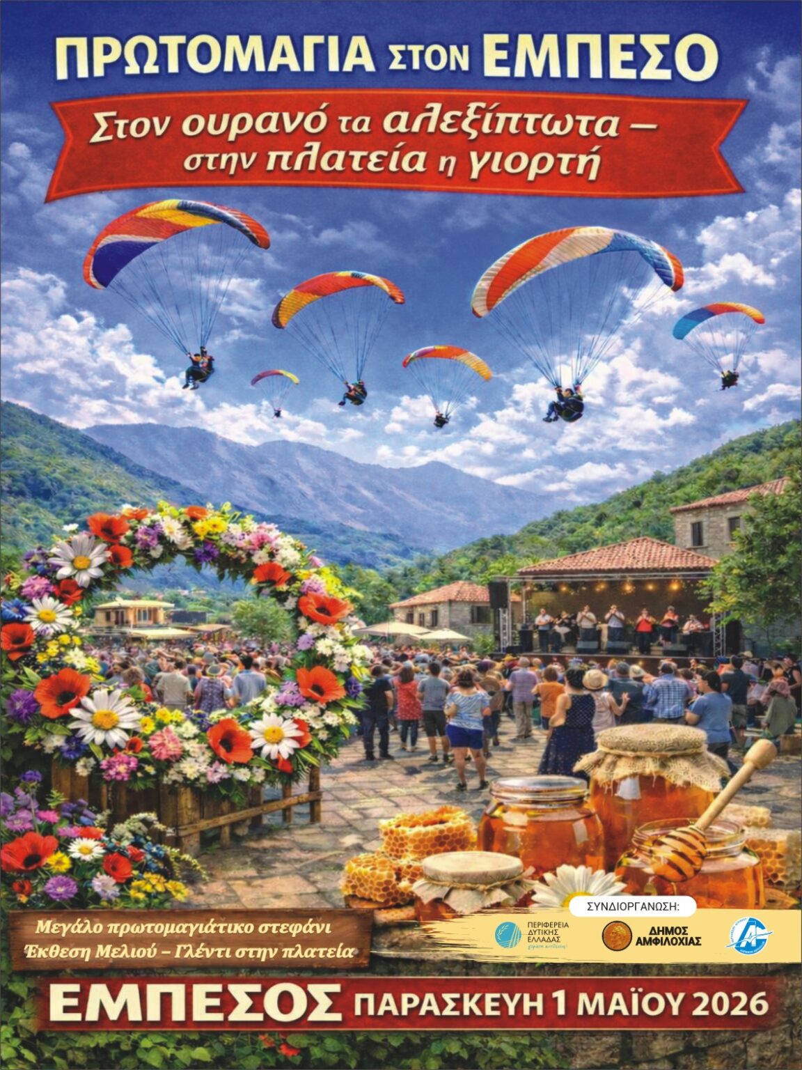 Κεραμίδι Βάλτου